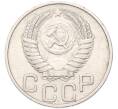Монета 20 копеек 1950 года (Артикул: M1-68763) — Фото №2