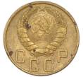 Монета 5 копеек 1946 года (Артикул: M1-68765) — Фото №2