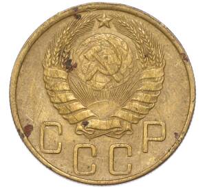 5 копеек 1946 года — Фото №2
