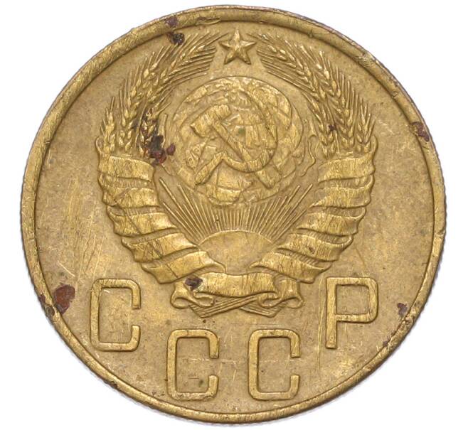 Монета 5 копеек 1946 года (Артикул: M1-68765) — Фото №2