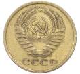 Монета 5 копеек 1961 года (Артикул: M1-68768) — Фото №2
