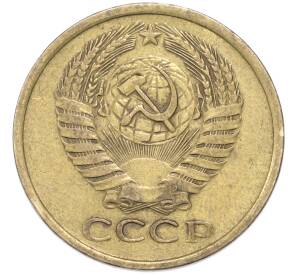 5 копеек 1961 года — Фото №2