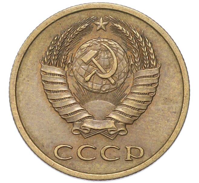 Монета 3 копейки 1989 года (Артикул: M1-68769) — Фото №2