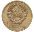 Монета 3 копейки 1990 года (Артикул: M1-68770) — Фото №2