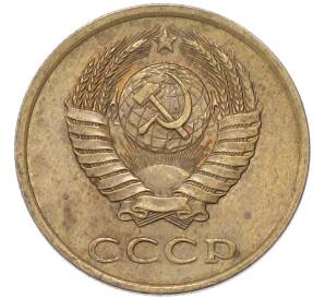 3 копейки 1990 года — Фото №2