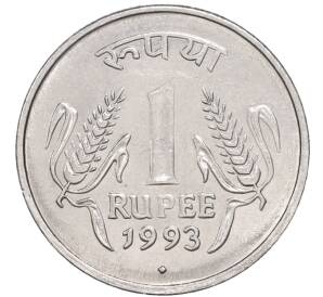 1 рупия 1993 года Индия — Фото №1