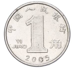 1 цзяо 2005 года Китай — Фото №1