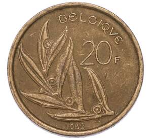 20 франков 1982 года Бельгия — Фото №1