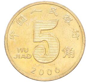5 цзяо 2006 года Китай — Фото №1