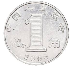 1 цзяо 2006 года Китай — Фото №1