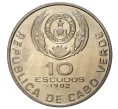 Монета 10 эскудо 1982 года Кабо-Верде (Артикул M2-37515)