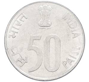 50 пайсов 1994 года Индия — Фото №2
