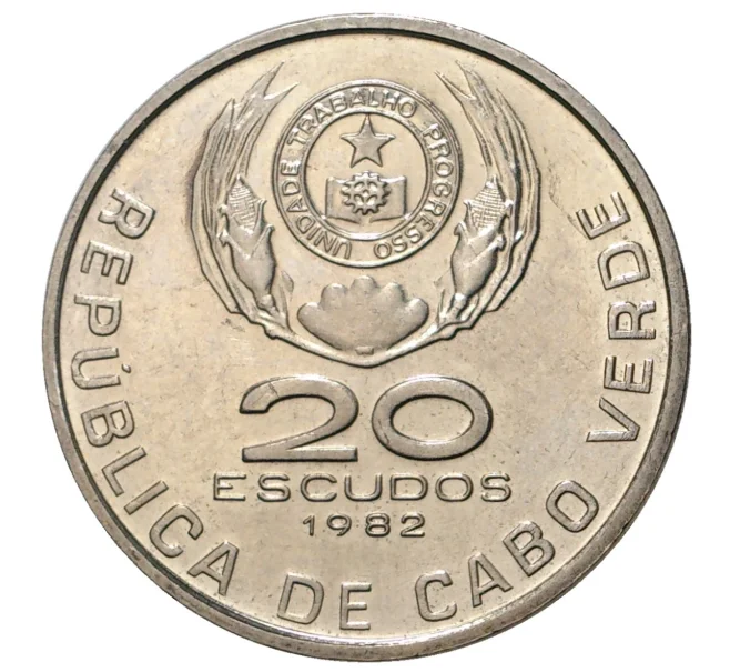 Монета 20 эскудо 1982 года Кабо-Верде (Артикул M2-37517)