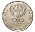 Монета 20 эскудо 1982 года Кабо-Верде (Артикул M2-37518)
