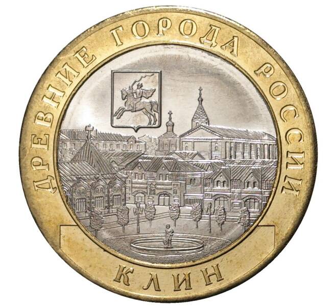 Монета 10 рублей 2019 года ММД «Древние города России — Клин» (Артикул M1-31329)
