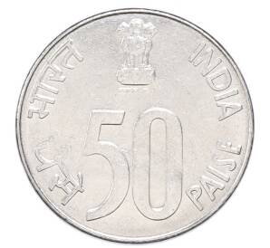 50 пайсов 1994 года Индия — Фото №2