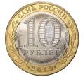 Монета 10 рублей 2019 года ММД «Древние города России — Клин» (Артикул M1-31329)