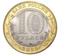 Монета 10 рублей 2020 года ММД «75 лет Победы» (Артикул M1-32087)