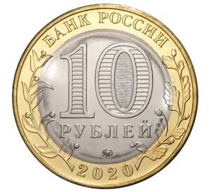 10 рублей 2020 года ММД «75 лет Победы»