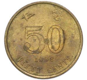 50 центов 1998 года Гонконг — Фото №1