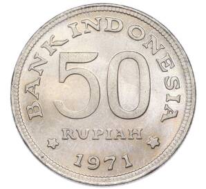50 рупий 1971 года Индонезия — Фото №2