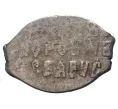 Монета «Чешуйка» (копейка) Михаил Федорович (Москва) (Артикул M1-33840)