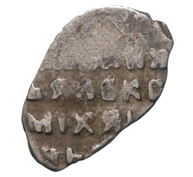 Монета «Чешуйка» (копейка) Алексей Михайлович (Москва) (Артикул M1-33848)