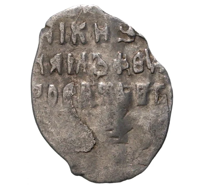 Монета «Чешуйка» (копейка) Михаил Федорович (Москва) (Артикул M1-33854)