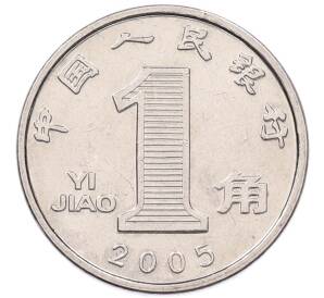 1 цзяо 2005 года Китай — Фото №1