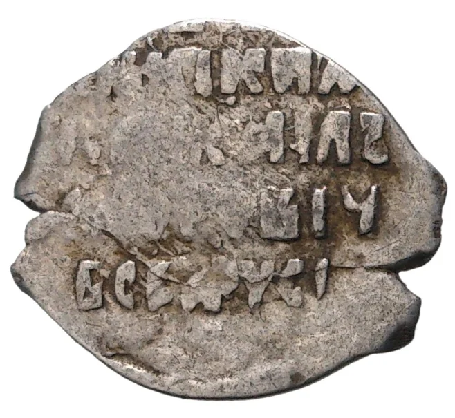 Монета «Чешуйка» (копейка) Михаил Федорович (Москва) (Артикул M1-33861)