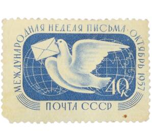 Почтовая марка 40 копеек 1957 года «Международная неделя письма — Почтовый голубь над земным шаром» — Фото №1