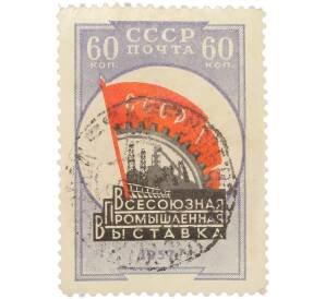 Почтовая марка 60 копеек 1957 года «Всесоюзная промышленная выставка — Эмблема выставки» — Фото №1