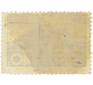 Почтовая марка 40 копеек 1958 года «Всемирная выставка в Брюсселе. Экспо-58 — Советский павильон» — Фото №2