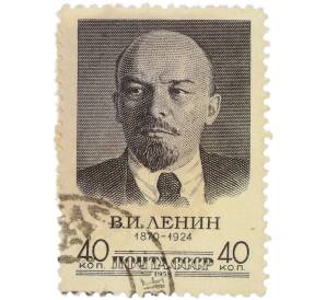 Почтовая марка 40 копеек 1958 года «В. И. Ленин — Портрет» — Фото №1