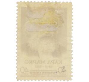 Почтовая марка 40 копеек 1958 года «Карл Маркс — Портрет» — Фото №2