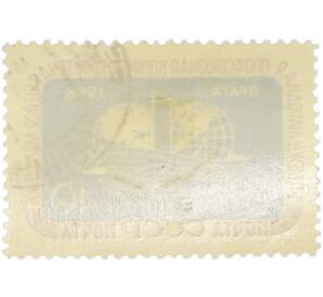 Почтовая марка 40 копеек 1958 года «1-я Международная профсоюзная конференция трудящейся молодежи в Праге» — Фото №2