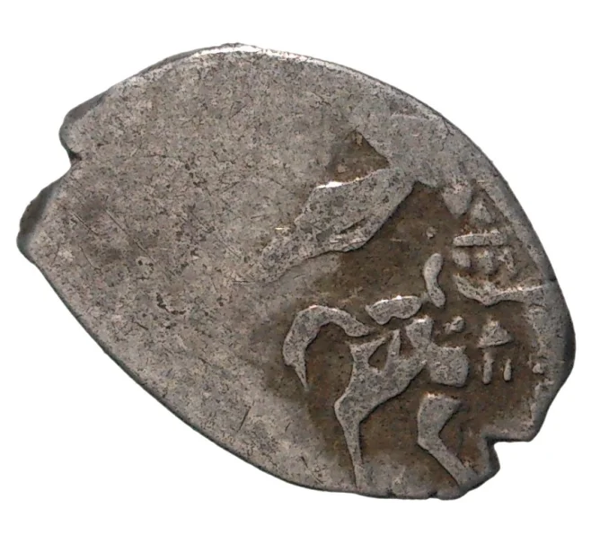 Монета «Чешуйка» (копейка) Михаил Федорович (Москва) (Артикул M1-33880)