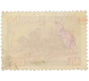 Почтовая марка 40 копеек 1958 года «100 лет русской почтовой марки — Почтовая тройка XIX век» — Фото №2