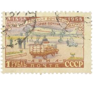 Почтовая марка 1 рубль 1958 года «100 лет русской почтовой марки — Самолет Ту-114» — Фото №1