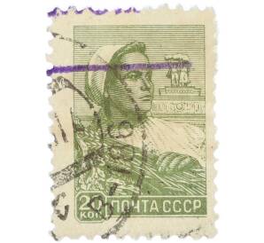 Почтовая марка 20 копеек 1958 года «Всесоюзная сельскохозяйственная выставка — Колхозница» — Фото №1