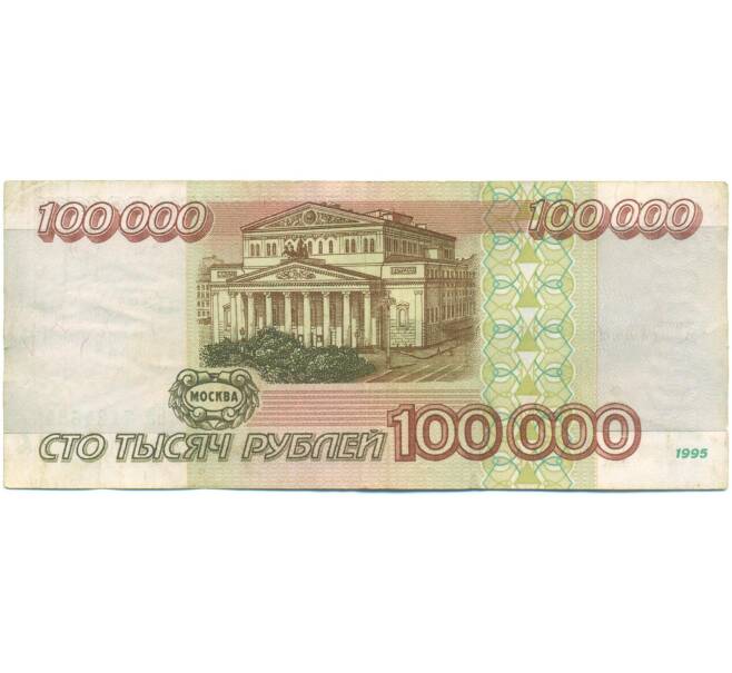 Банкнота 100000 рублей 1995 года (Артикул: T11-54575) — Фото №2
