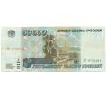 Банкнота 50000 рублей 1995 года (Артикул: T11-54583) — Фото №1