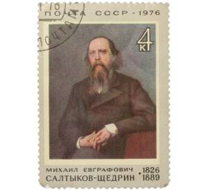 Почтовая марка 4 копейки 1976 года «150-летие со дня рождения Михаила Евграфовича Салтыкова-Щедрина» — Фото №1