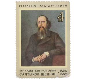 Почтовая марка 4 копейки 1976 года «150-летие со дня рождения Михаила Евграфовича Салтыкова-Щедрина» — Фото №1