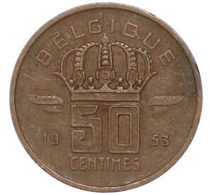 50 сантимов 1953 года Бельгия «Надпись на французском — BELGIQUE» — Фото №1