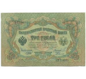 3 рубля 1905 года Шипов / Родионов — Фото №1