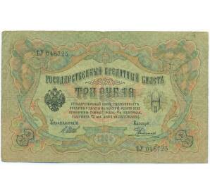 3 рубля 1905 года Шипов / Родионов — Фото №1