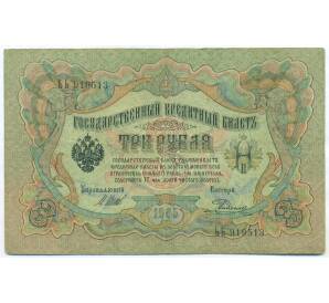 3 рубля 1905 года Шипов / Родионов — Фото №1