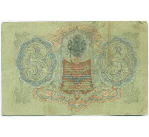 3 рубля 1905 года Шипов / Родионов — Фото №2