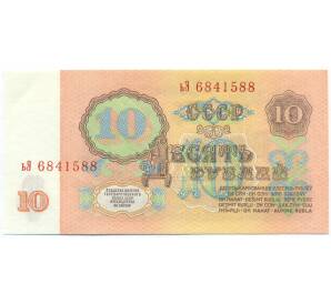 10 рублей 1961 года — Фото №2